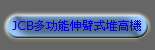 JCB�h�\����u���ﰪ��